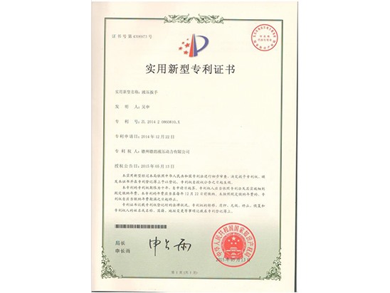 認證、專利